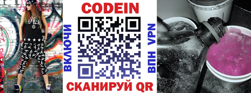 Кодеиновый сироп Lean Purple Drank  Пучеж 